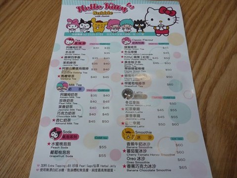 hello kitty bubble