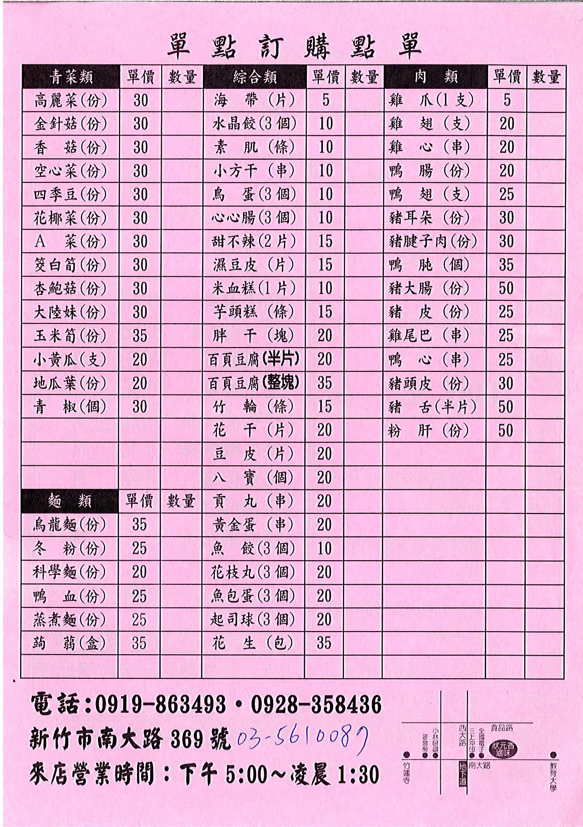 狀元香滷味 Menu Taiwanese In East District Landmark Hsinchu Miaoli Openrice Taiwan