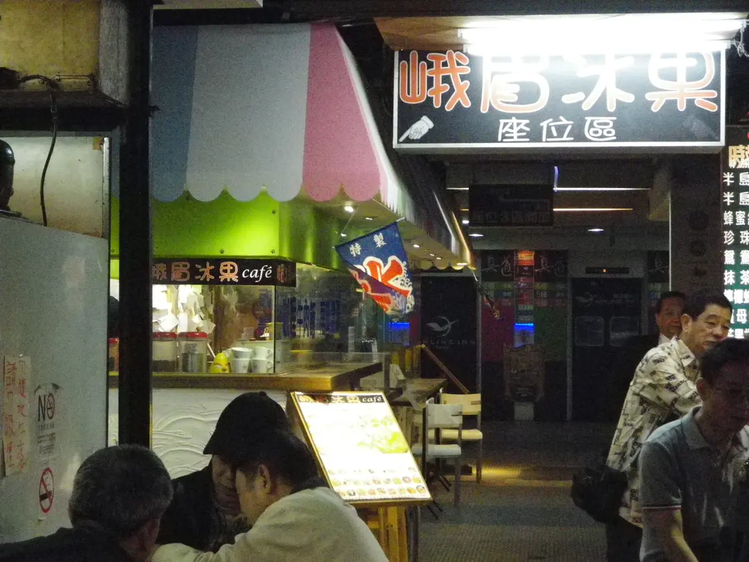 峨眉冰果café Taiwanese Dessert / Cake Shaved Ice Shop in Wanhua District