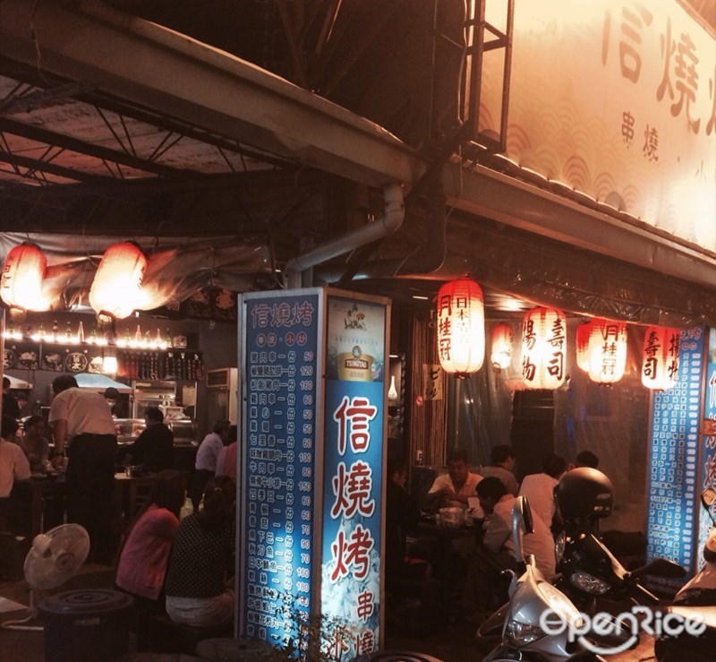 信燒烤的食記 台南中西區的日本菜燒肉居酒屋 Openrice 台灣開飯喇
