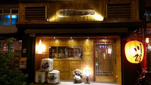 川賀燒烤居酒屋 台北松山區的日本菜燒肉燒肉店喝飲聊天 Openrice 台灣開飯喇