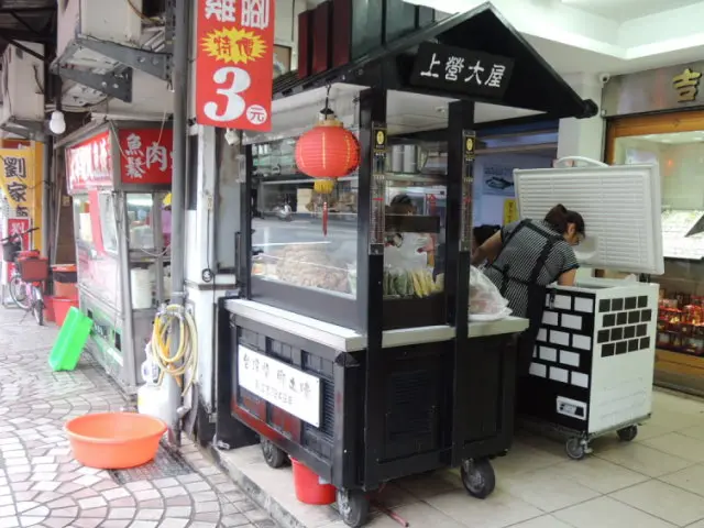 上營大屋滷味 新北 基隆中和區的台灣菜小吃攤販 Openrice 台灣開飯喇