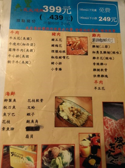 菜單
