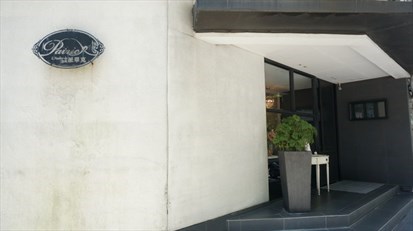 临时起意想吃法式料理, 无意间在四维路上看见简单雅致派翠克法式料理