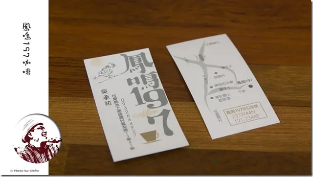 县池上乡锦园村凤梨园13邻41号(197县道慈善堂附近 电话:0932-664927