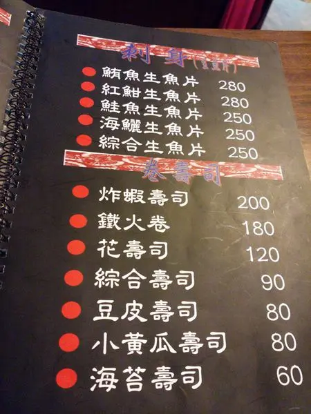 富士山日本料理的相片 台南南區 Openrice 台灣開飯喇