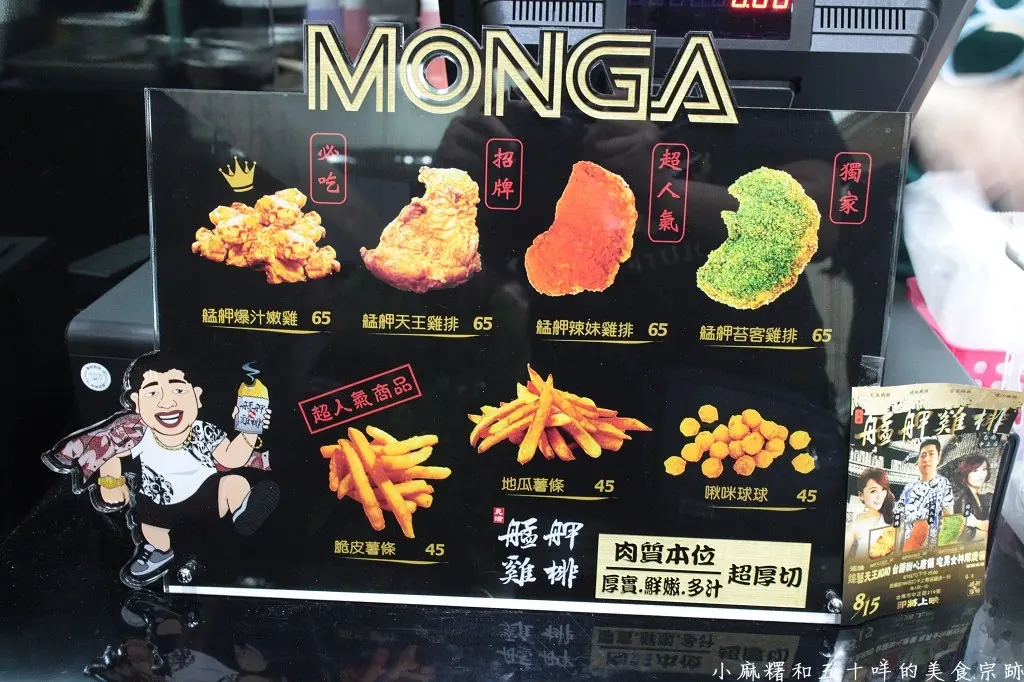 艋舺雞排 In West Central District Tainan Openrice Taiwan