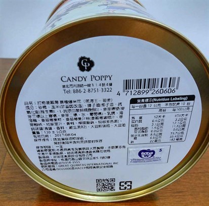 航海王哥多情-蔓越莓裹糖爆米花