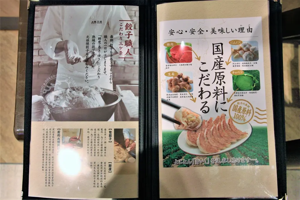 大阪王将 台南西门店