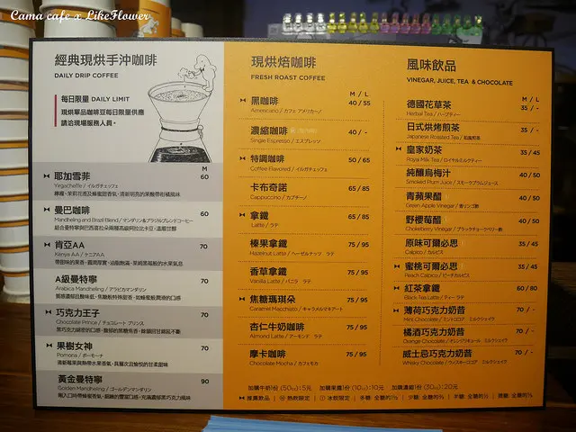Cama現烘咖啡專門店苗栗頭份店的相片 新竹 苗栗頭份鎮 Openrice 台灣開飯喇