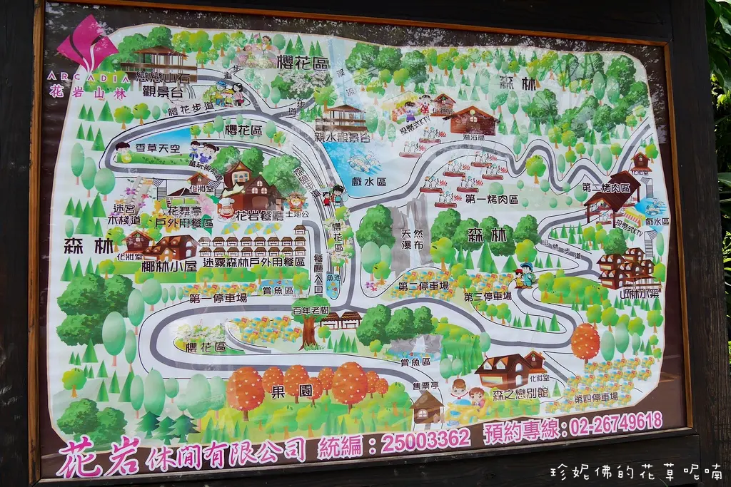 花岩山林in Sanxia District New Taipei Keelung Openrice Taiwan