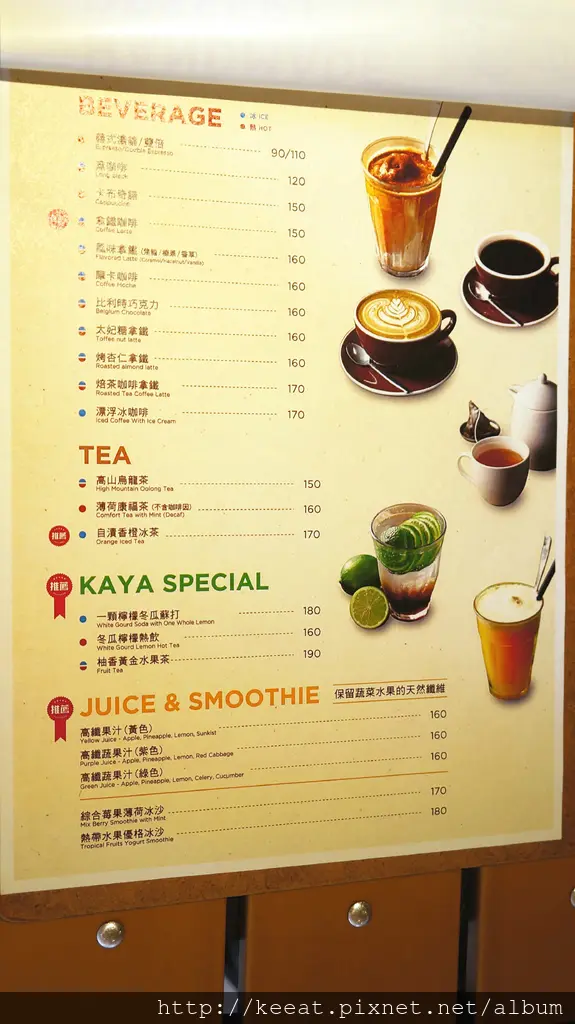 Kaya Kaya Cafe In Daan District Taipei Openrice Taiwan