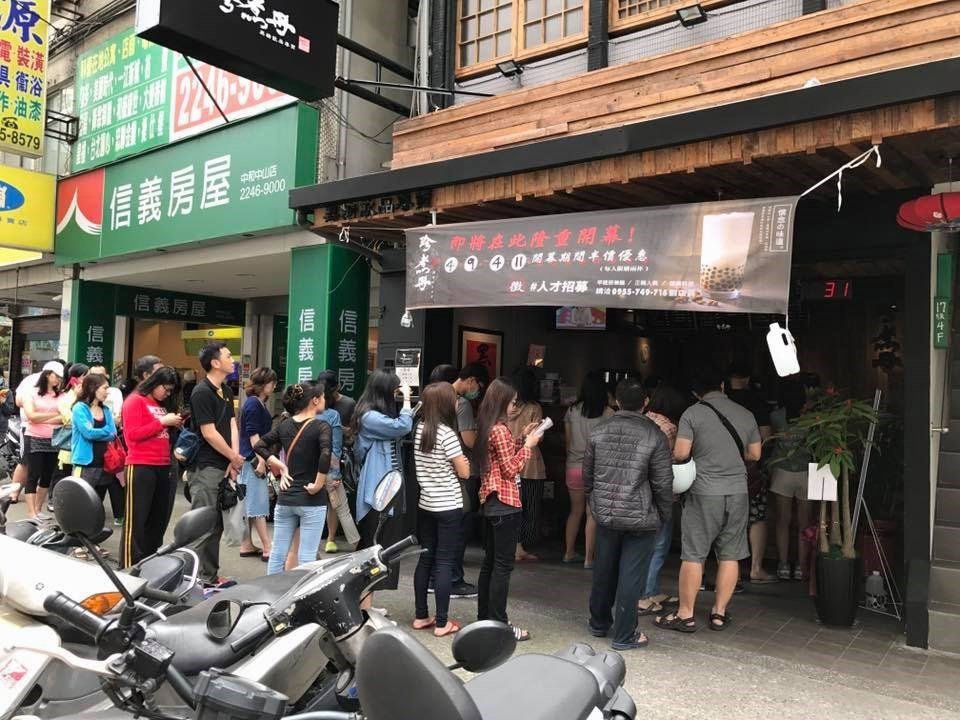 珍煮丹黑糖飲品專賣店中和連城店的相片 新北 基隆中和區 Openrice 台灣開飯喇