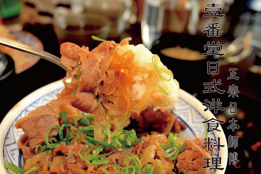 Review Of 壹番堂日式洋食料理by 樂天小高の美食之旅 Openrice Taiwan