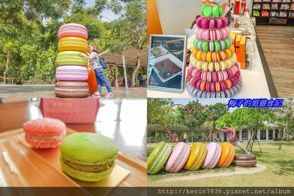 梅子的旅遊食記給菓風小舖巧克力工房園區的食記 Openrice 台灣開飯喇