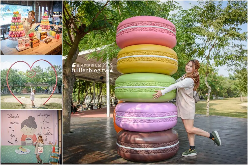 滿分的旅遊扎記給菓風小舖巧克力工房園區的食記 Openrice 台灣開飯喇