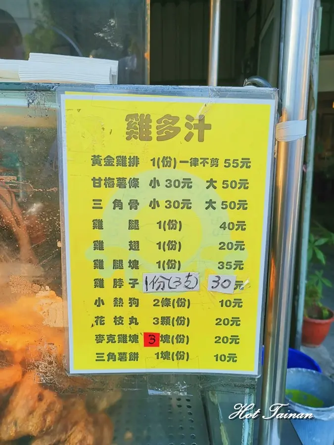 雞多汁黃金g排的相片 台南永康區 Openrice 台灣開飯喇