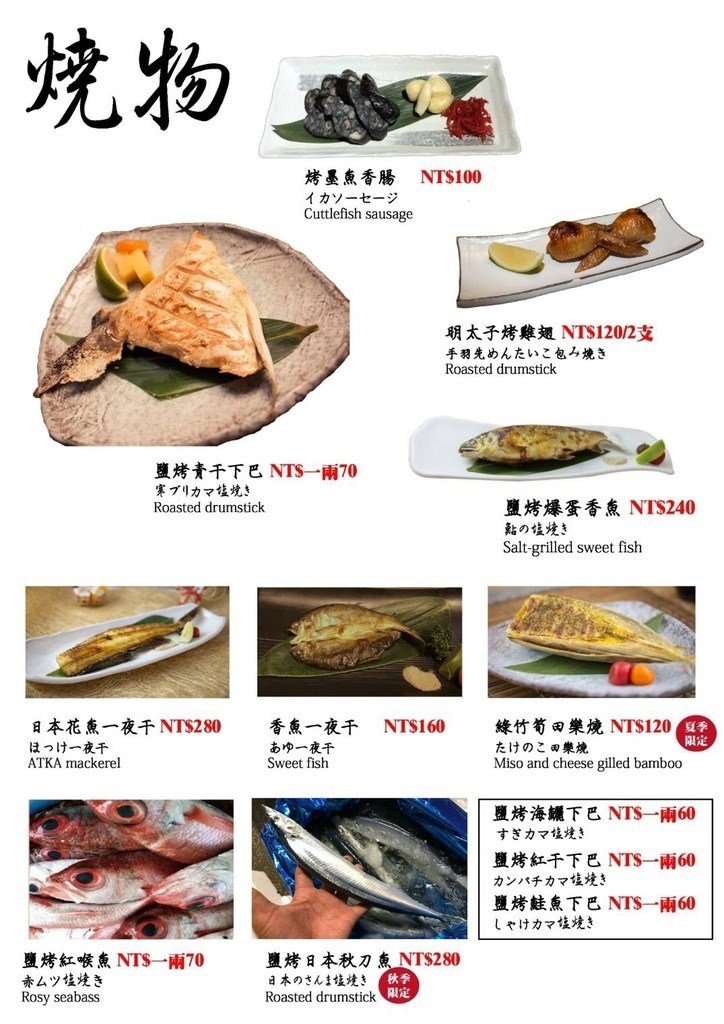 八庵魚河岸一代目 刺身 握壽司專門店的相片 新竹 苗栗東區 Openrice 台灣開飯喇