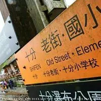 李玉苓